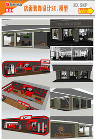 店面模型