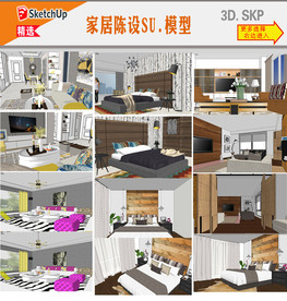 酒店客房SU模型