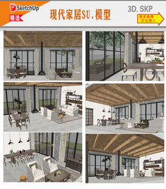 家居装饰SU模型