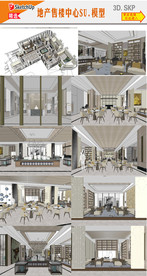 地产展厅SU模型