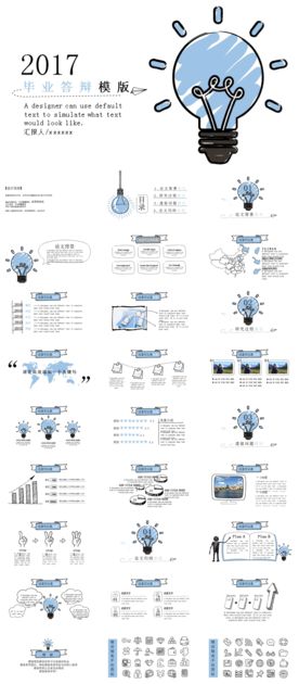 答辩述职竞聘PPT