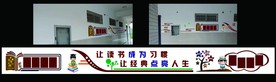 图书室文化墙
