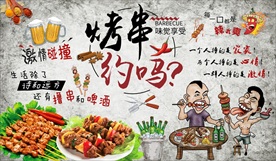 手绘烧烤美食人物背景墙