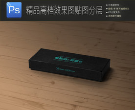 高档酒店筷子礼盒包装样机