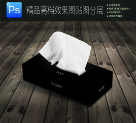 高丹酒店地产逼真抽纸盒样机