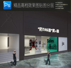 3D专卖店户外门头立体字贴图