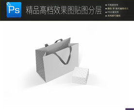 手拎包装袋横版样机贴图