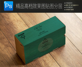 完整纸盒样机一键贴图