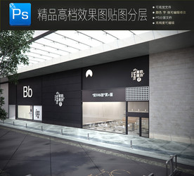 专卖店户外门头立体字贴图