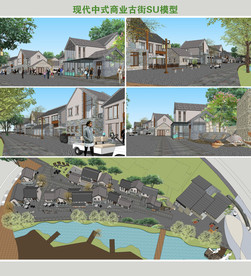 现代中式商业古街