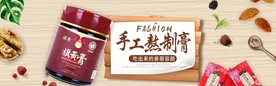 阿胶糕淘宝详情banner
