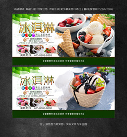 冰淇淋