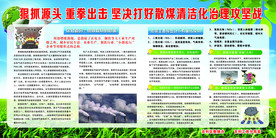 燃煤散烧清洁治理攻坚战