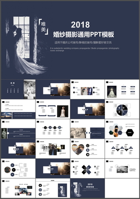 婚纱摄影PPT