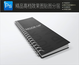 特殊烫银工艺书籍杂志样机图