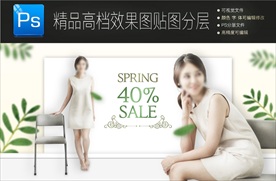 女性化妆品轮播大图可修改