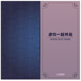 邀请函玫瑰金蓝色古花纹请柬折页