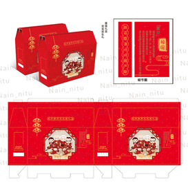 宝宝喜面/喜蛋/满月礼盒中式风