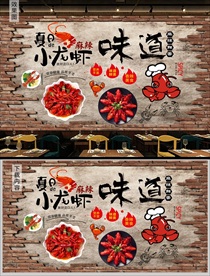 小龙虾背景墙装饰画