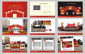 横店古民居狗年大庙会改造方案