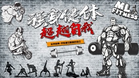 手绘健身人物复古背景墙