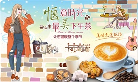 卡通休闲时光人物背景