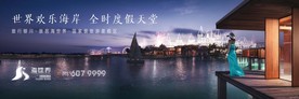 旅游 地产 广告