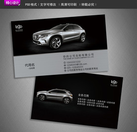 汽车名片