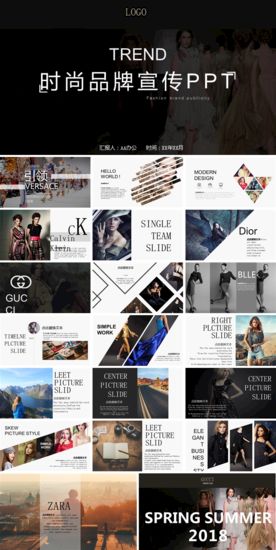时尚服装品牌宣传推广PPT模板
