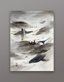 高端创意商业地产广告