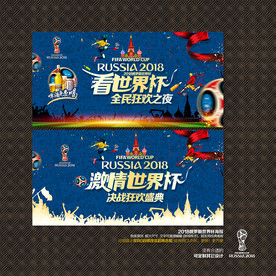 世界杯