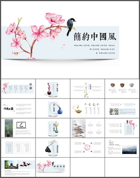 中国风PPT