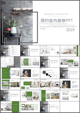 室内装修PPT