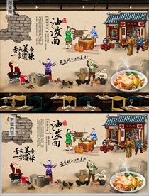 陕西油泼面背景墙装饰画