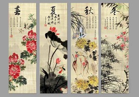 四季条屏