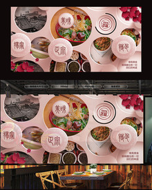 重庆小面背景墙