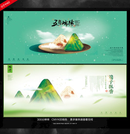 端午节