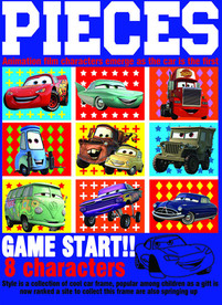 汽车总动员 印花图案