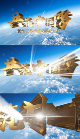 大气LOGO云层片头