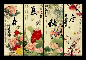 春夏秋冬