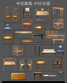PSD中式家具