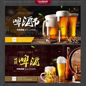 啤酒节