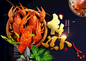 龙虾美食