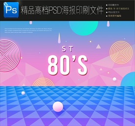 未来银河科幻背景炫酷创意海报