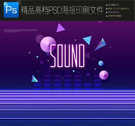 未来银河科幻背景炫酷创意海报