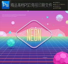 未来银河科幻背景炫酷创意海报图