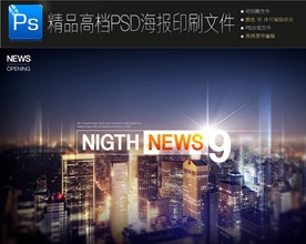 科技炫酷人工智能新闻海报图片