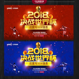 世界杯