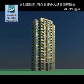 高层住宅 现代高层 小区 住宅