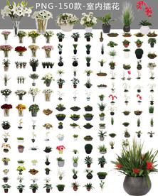 室内设计后期植物素材